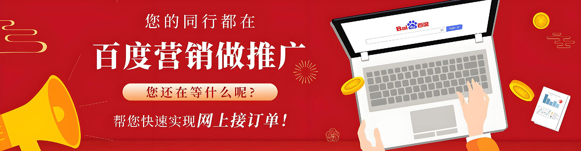 庄河百度开户返点